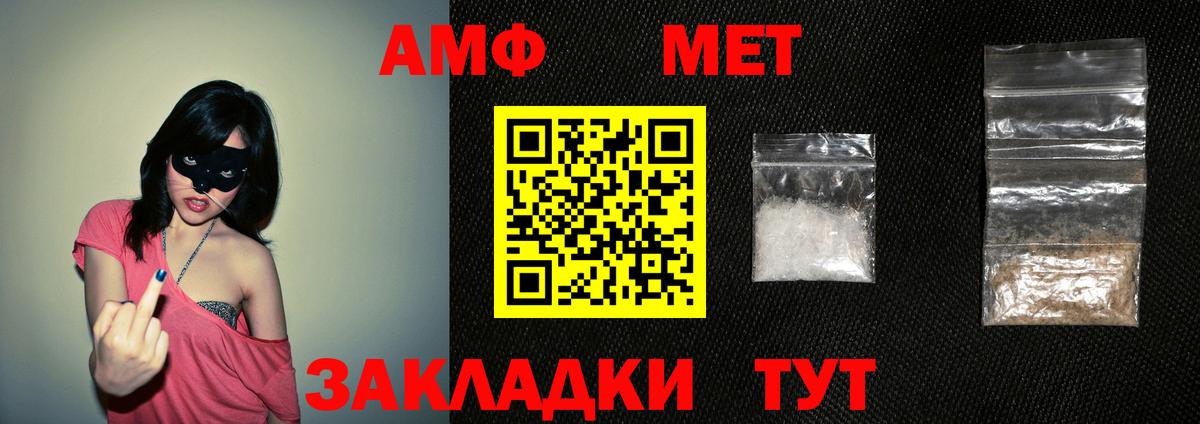 АМФЕТАМИН Розовый  Вход с VPN  Амфетамин  Серпухов  Amphetamine 
