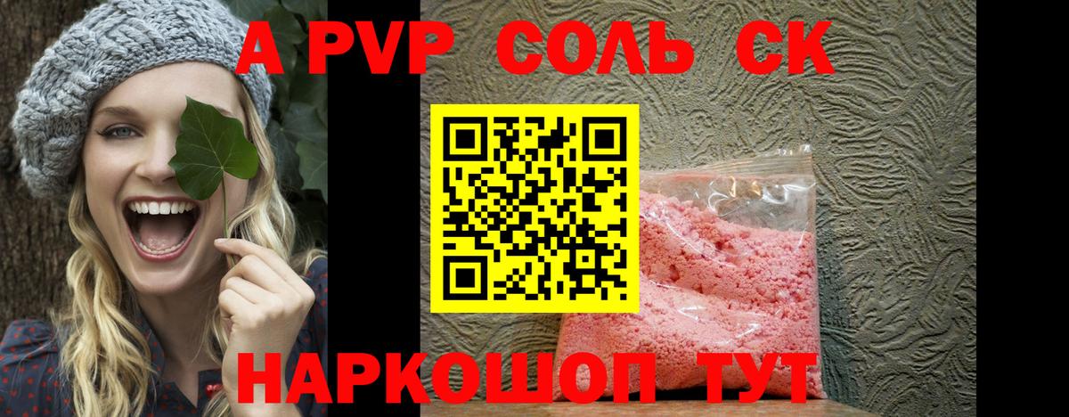 Серпухов  Alpha PVP кристаллы  Вход с VPN  A-PVP  А ПВП кристаллы 