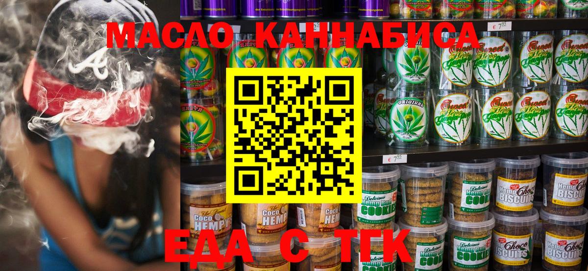 Canna-Cookies марихуана Серпухов