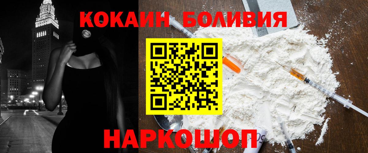 Серпухов  Кокаин Columbia  Cocaine Колумбийский  Вход с VPN 