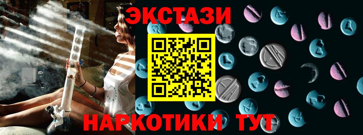Серпухов  Экстази круглые  Экстази  ЭКСТАЗИ ешки  Вход с VPN 