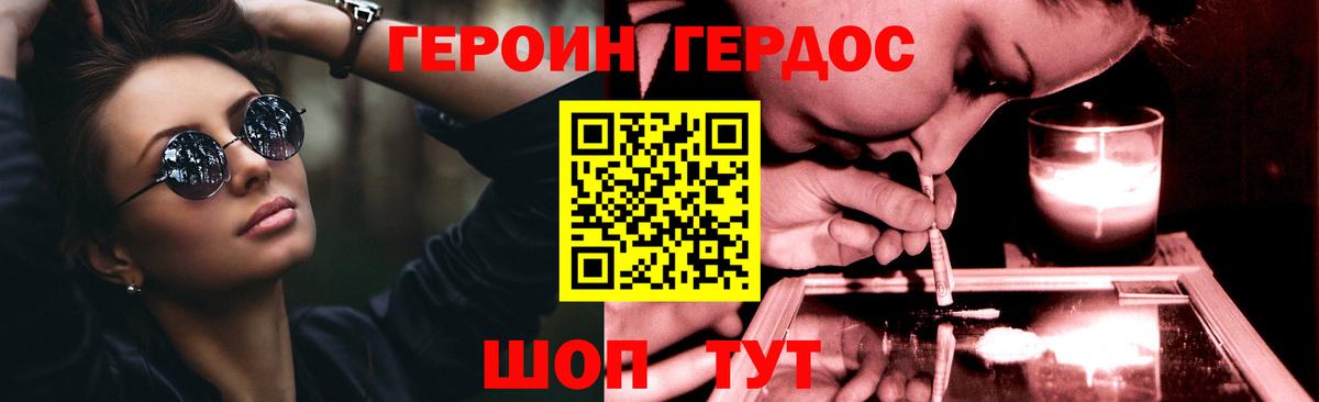 Серпухов  ГЕРОИН VHQ  Вход с VPN 