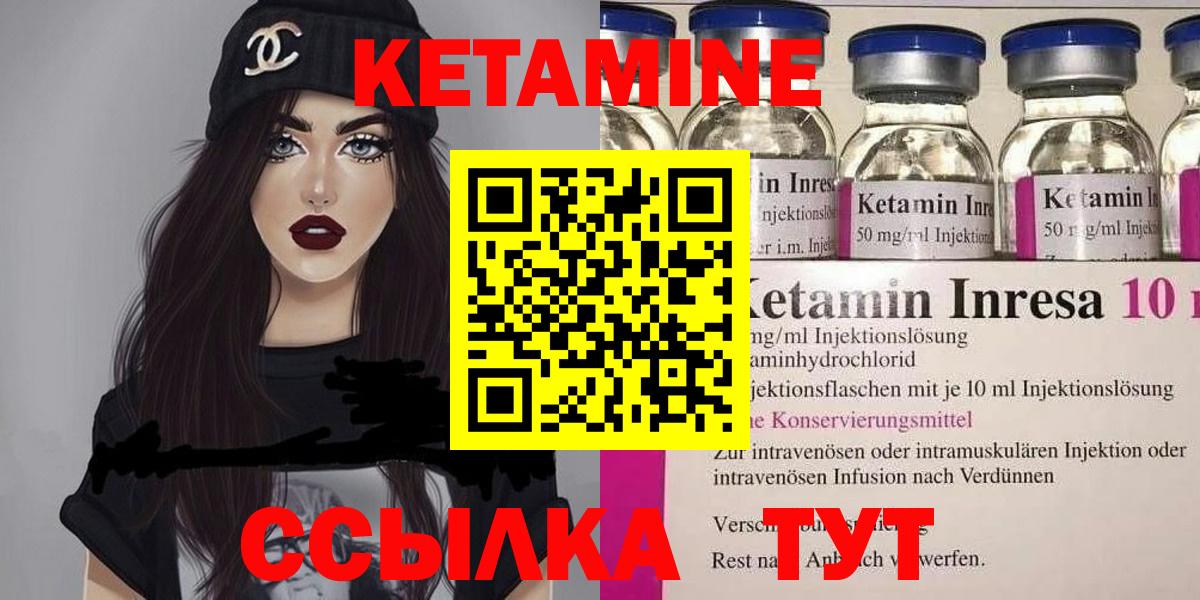 Кетамин VHQ  Кетамин VHQ  Серпухов  Вход с VPN 