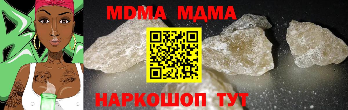 МДМА crystal  Вход с VPN  МДМА  МДМА молли  Серпухов 