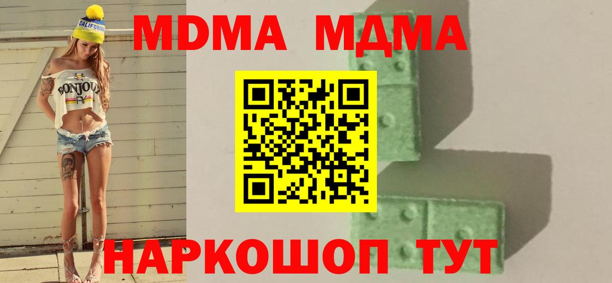 МДМА VHQ Серпухов