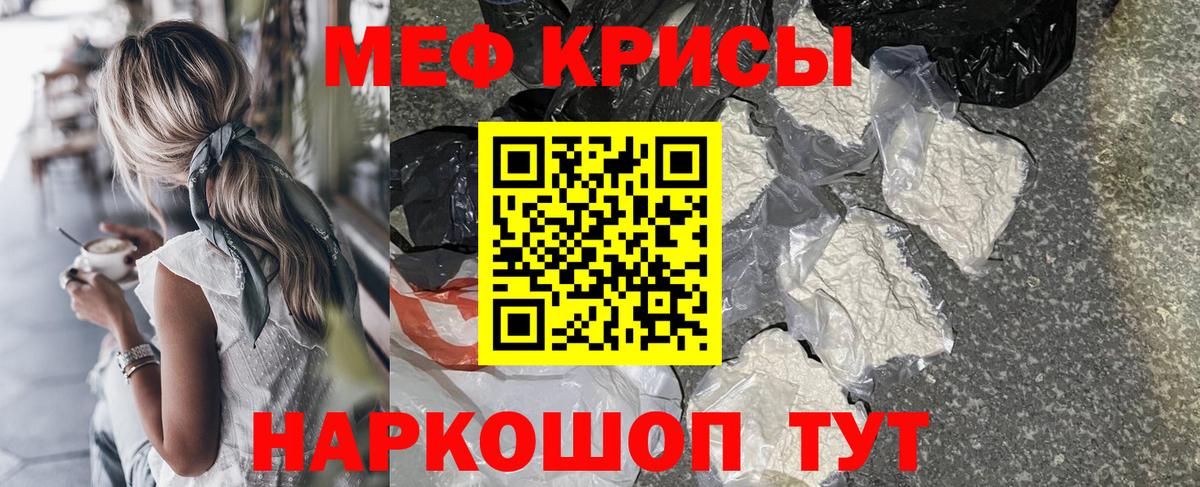 Меф  Вход с VPN  Серпухов  Меф мяу мяу 
