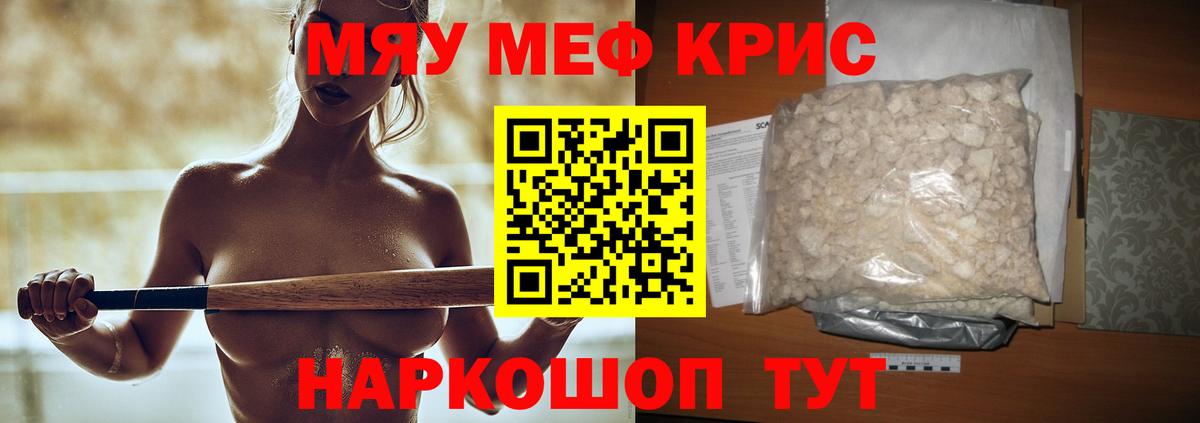 Меф Серпухов