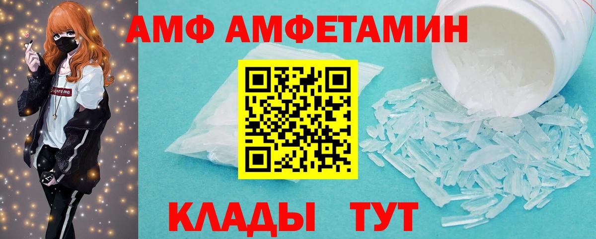 Серпухов  МЕТАМФЕТАМИН витя  Вход с VPN 
