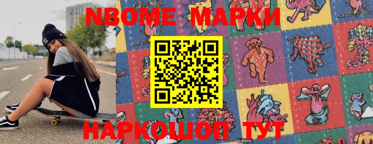 Серпухов  Марки NBOMe 1500мкг  Наркотические марки  Марки NBOMe 1500мкг  даркнет сайт  Вход с VPN 