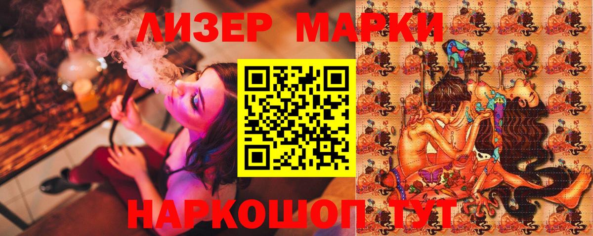 Наркотические марки 1,5мг Серпухов