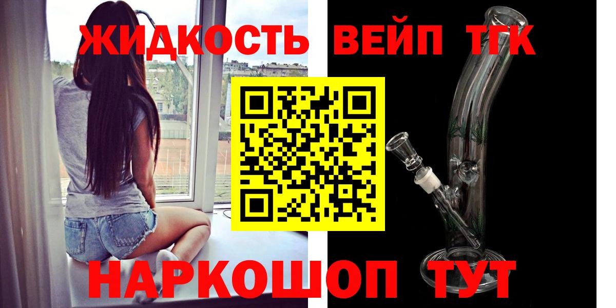 Серпухов  Дистиллят ТГК вейп  Вход с VPN 