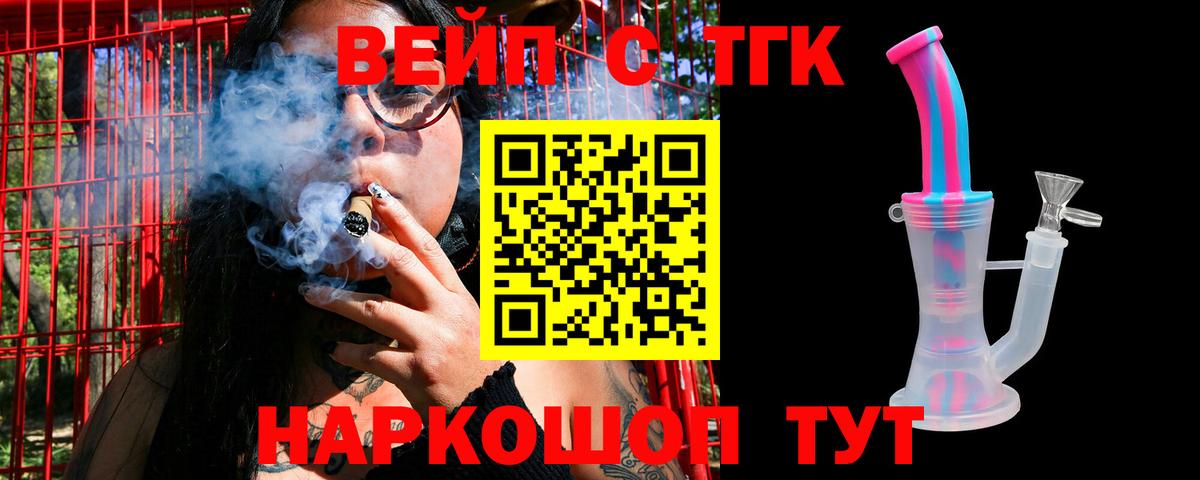 ТГК гашишное масло Серпухов